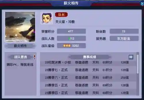 梦幻西游群雄猜奖_1