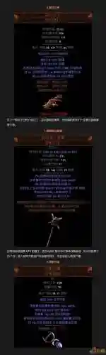 流放之路ol暗金武器怎么获得_1插图1