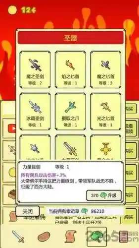 打boss新吉祥攻略_1插图1