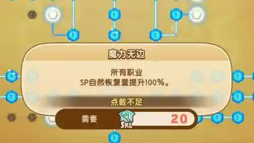 幻想岛奇遇法师技能