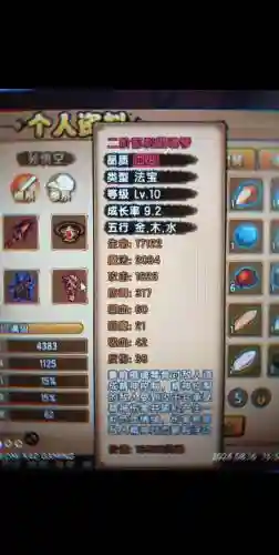 造梦西游4手机版技能_1插图