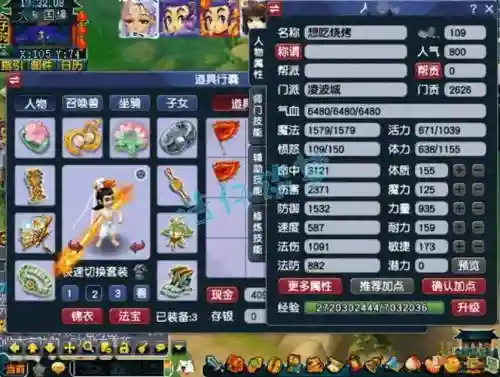梦幻西游109百套pt_1插图