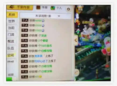 梦幻西游高级跑镖插图