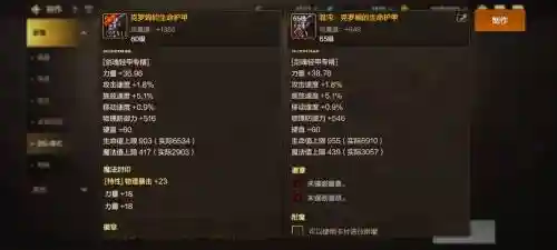 混沌世界装备
