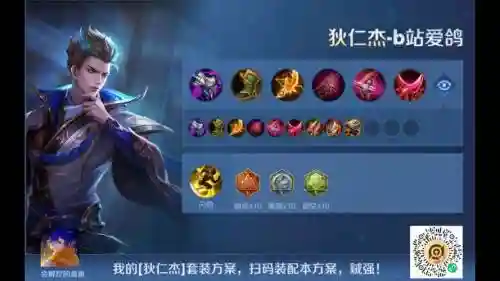 狄仁杰对线阵容搭配_1插图1