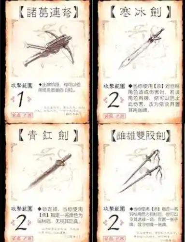 三国之刃武器分解护符插图