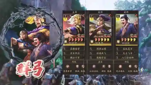 袁绍阵容搭配图片_1插图