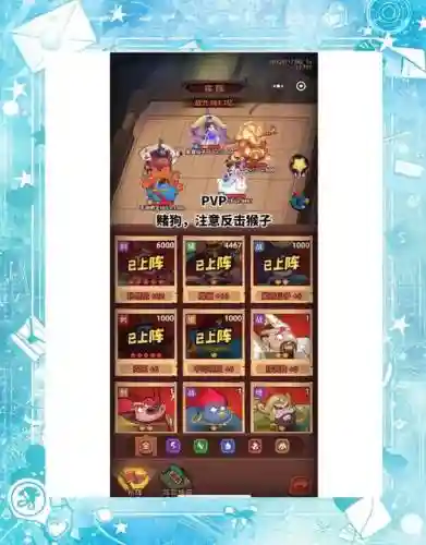 萌西游阵容搭配插图