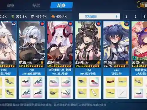 战舰少女r轻母装备怎么配插图