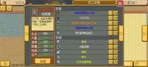 武器物语店属性