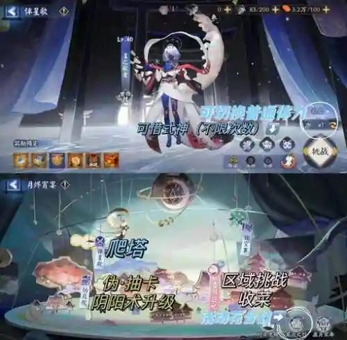 阴阳师新年阵容搭配图插图
