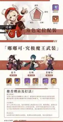 可梨搭配阵容插图