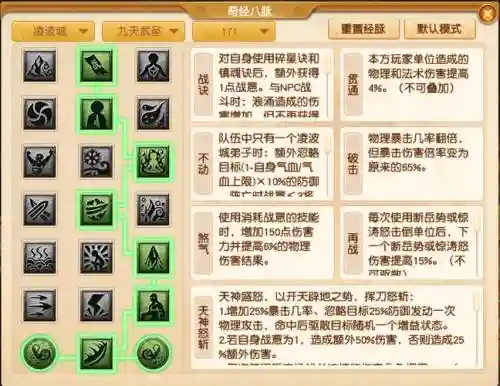 梦幻西游hs加点2017插图