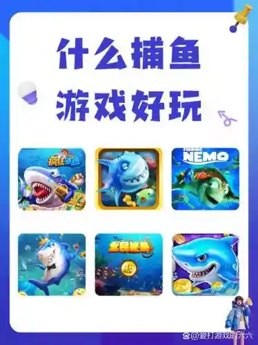 捕鱼来了精英69关攻略插图