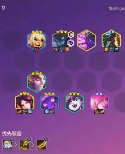 福星前期阵容搭配插图