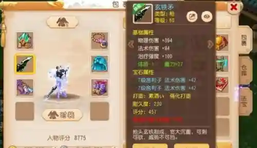 梦幻西游手游乾元丹干什么的插图1
