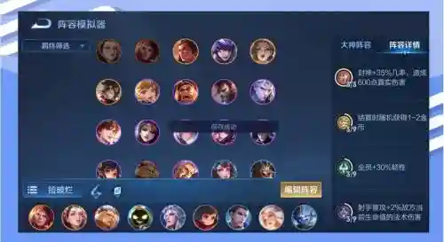 王者实战模拟王者阵容搭配插图1