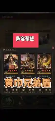 三鲜盾队阵容搭配s3插图