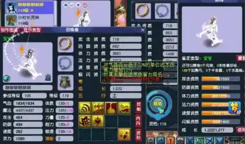 梦幻西游画魂属性_1插图