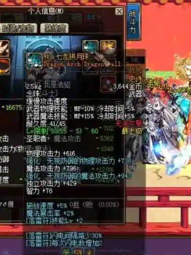 地下城驱魔最好的武器插图1