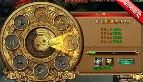 天书世界阵法攻略插图1