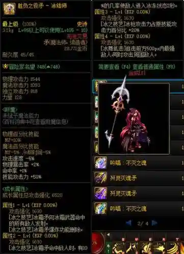 dnf冰属性附加武器_1插图