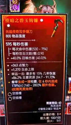 暗黑1hd装备修改_1插图