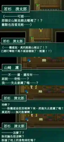 复刻常磐森林攻略33_1插图