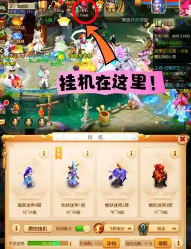 梦幻西游手游的抓宝宝插图
