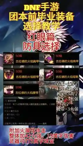 狂战无限1觉装备_2