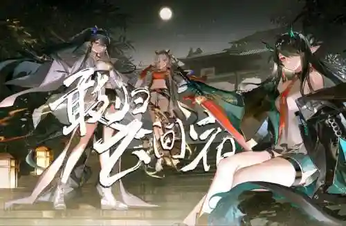 明日方舟令的阵容搭配插图