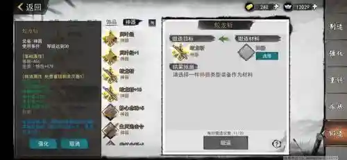 我的侠客酒馆阵容搭配攻略_1