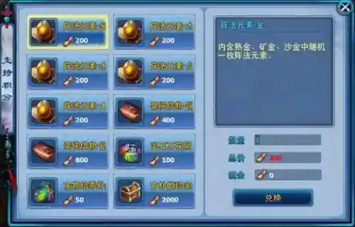 神雕侠侣装备8个宝石