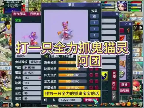 梦幻西游by狂豹猫灵