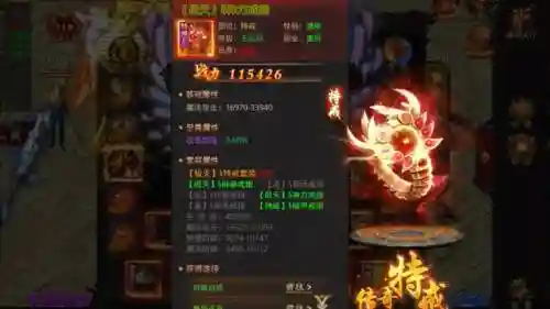 热血传奇手游最新装备搭配插图1