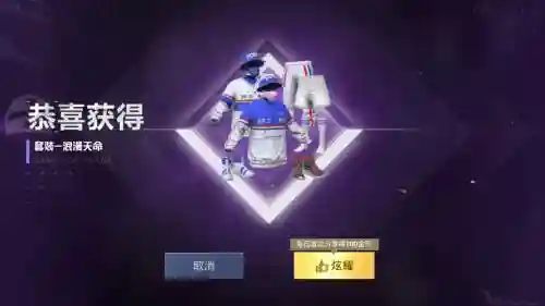 天命装备怎么兑换