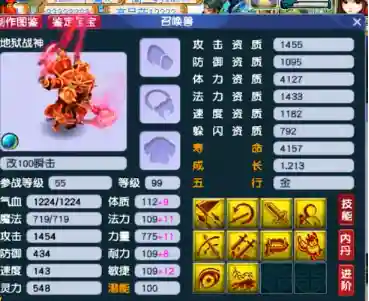 梦幻西游战神能力有什么用