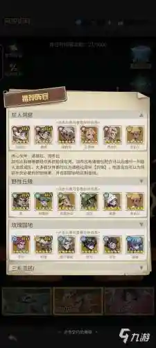 冒险之初搭配阵容