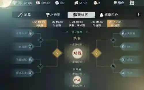 楚留香帮会技能插图