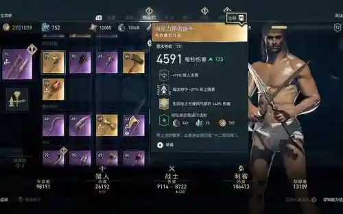 奥德赛海格力斯武器_1插图