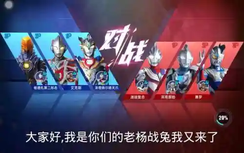 奥特曼传奇最佳阵容搭配