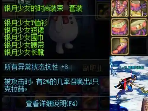 dnf召唤师配什么武器好插图