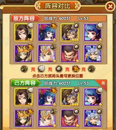全民主公2阵容搭配最新插图