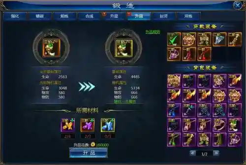 武器装备系统的手游插图