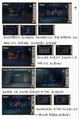 密室逃脱闯关版16攻略图解_1插图1