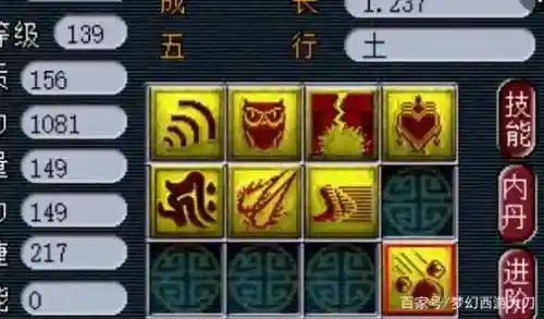 梦幻西游五开须弥真言宝宝装备插图