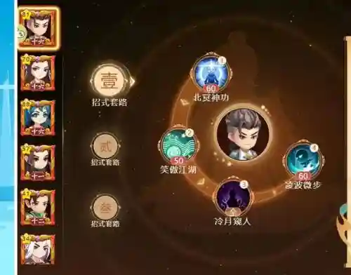 一代掌门后期最强阵容搭配_1插图