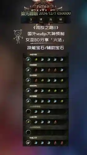 流放之路无情技能怎么触发插图