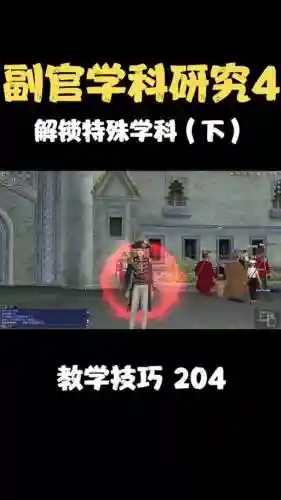 大航海副官装备
