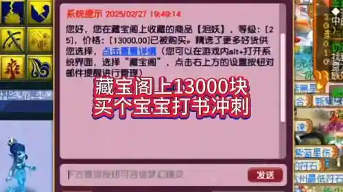 梦幻西游法术认证个泪妖费用